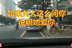 女人想你了，就会对你说这三句话！男人要知道视频封面