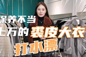 裘皮大衣如何保存？有效避免蛀虫、掉毛、变硬！赶紧收藏！视频封面