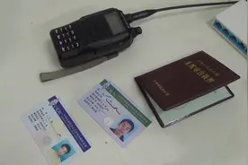 对讲机不能随便玩 买来就用就违法啦 要考取操作证和办理电台执照视频封面