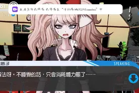 弹丸论破手机版。视频封面