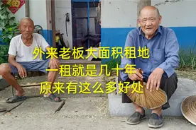 农村有外来老板租地，一租就是几十年，到底是什么原因？这才知道视频封面