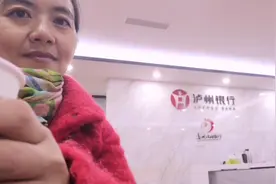存款利率哪家强，一起看看泸州商业银行！视频封面