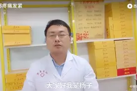 后背僵硬，发紧，发沉，好像背了一座大山，很难受视频封面
