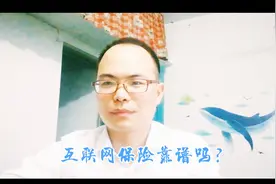 互联网保险不靠谱？支付宝上的保险理赔难？不知道咋理赔？看这！