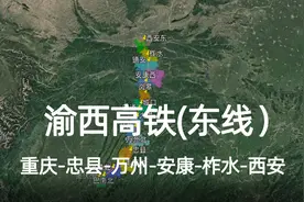 渝西高铁（东线）的修建 重庆-丰都-万州-安康-西安距离又拉进了视频封面