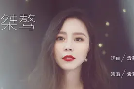 细腻女声深情演绎《桀骜》，害怕黑夜漫长，更害怕遗忘视频封面