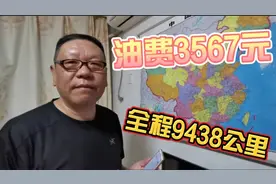 一家三口开马自达CX5，从南京到西藏全程往返，看看到底多省油。视频封面