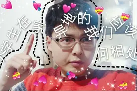与女朋友异地的你，还不知道该怎么陪她一起玩嘛？快来这上课吧！