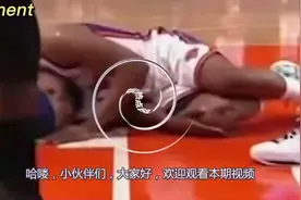 NBA史上三大触目惊心受伤事件，乔治断腿，而他却险些被截肢！视频封面