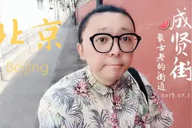 全北京唯独这条街有四座牌楼，什么街这么牛？小九儿带您逛逛去！视频封面