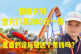 有意义的一天 亲子游学王老师探访邯郸方特 280元一张门票值不值视频封面