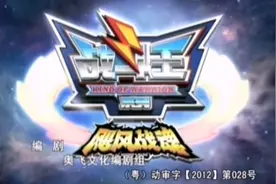 飓风战魂1～5季主题曲合集