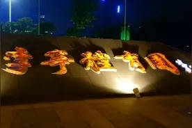 夜拍扬州鉴真国际半程马拉松永久起点 李宁体育公园一切皆有可能视频封面