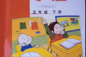 英语课本中一大未解之谜:sam和lingling到底是啥关系？视频封面