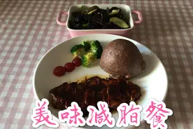 减肥餐也可以吃的很美味，今天分享一款好吃的鸡胸肉做法，超入味视频封面