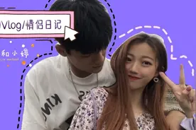 肉肉的情侣日记1/记录和班长的快乐日常～视频封面