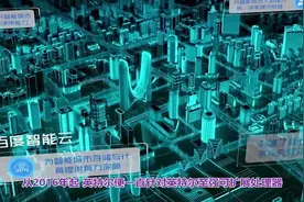英特尔助力百度AI算力，软硬协同相辅相成视频封面