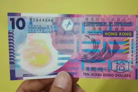 这是10元的港币，是一枚塑料钞，它与纸钞有什么区别视频封面