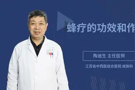 蜂疗的功效和作用，三甲医院主任医师来为您解答视频封面