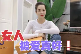 近3年从未收到你的礼物，收到闺蜜送的Lv包感动到想哭，被爱真好视频封面