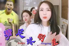 体育论坛精英:东北人火爆猜球星，满满回忆你喜欢哪位足球明星？视频封面