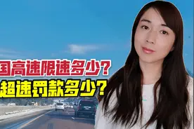 实拍美国高速公路，为啥发达国家高速如此破旧不堪？难怪没人收费视频封面
