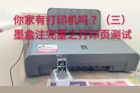 墨盒注墨之测试页打印效果展示视频封面