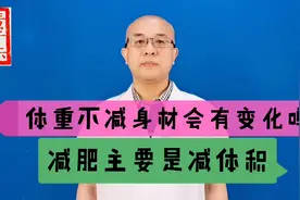 先减重3公斤，又减肥，肚子变小了，浑身好轻松视频封面