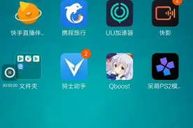 加速器用法