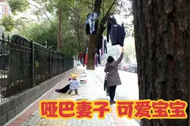 湖北黄梅小伙在江西九江收废品，娶个残疾妻子，有了个可爱的儿子视频封面