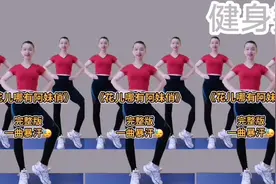快速暴汗燃脂操 肚子大 水桶腰 大粗腿 每天坚半小时 练出好身材视频封面