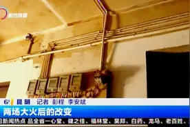 福海街道办城中村内接连发生两起火灾，累计死亡人数达14人！如今视频封面