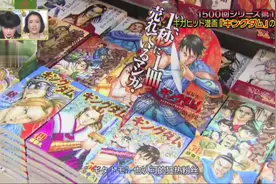 日本节目：日本有多爱中国历史？以秦始皇为主角的漫画畅销全日本视频封面