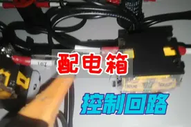 电工基础知识：二次控制回路接线图结合实物走线，教你通俗易懂视频封面
