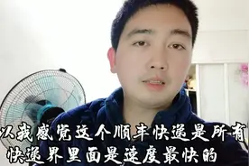 小伙买了个手机从湖北发货到江苏常州，顺丰次日达真快