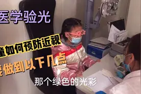 带女儿去南京眼科医院检查视力，别让电子产品毁了孩子的眼睛视频封面