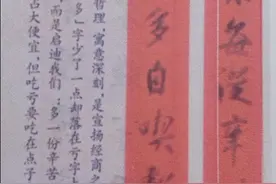 快乐每从辛苦得，便宜多自吃亏来视频封面