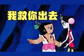 配音：葫芦小金刚被抓，小蝶急中生智让他晒太阳，她却永远离开了视频封面