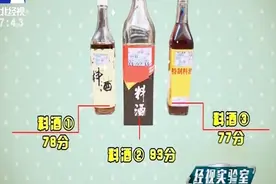 调味料酒各有特性，做菜也不能多放，容易导致开车酒驾视频封面