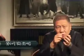 马未都和你聊聊为什么不能吃狗肉，很有深意！视频封面