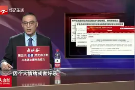 学生违反校规校纪情节较重 教师或可要求家长到校陪读视频封面