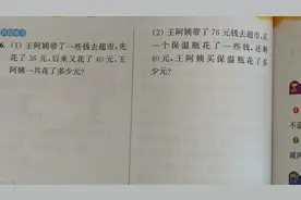一年级数学01 巩固练习 应用题解析视频封面