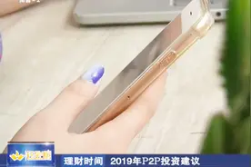 P2P网贷平台稳步发展，数百家平台正式被纳入中国银保监会管辖视频封面