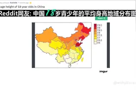 外国论坛网友热议：中国18岁青少年平均身高居然这么高？视频封面