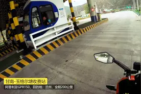 GoPro记录摩托车上高速全过程，摩托车上甘肃高速不收费哦视频封面