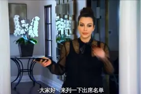 与卡戴珊同行：卡戴珊过生日，竟邀请狗仔队来参加，心真大！视频封面
