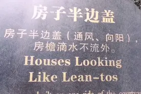 陕西八大怪，为啥房子半边盖？视频封面