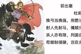 《前出塞•六首》原文加赏析视频封面