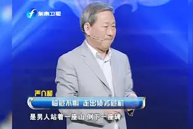 “财富狂人”严介和陷100多亿债务危机，壮士“断臂”却临危不惧视频封面