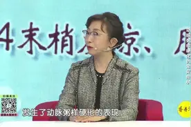 了解这些症状，“识破”动脉硬化，它不只是小病小痛！视频封面